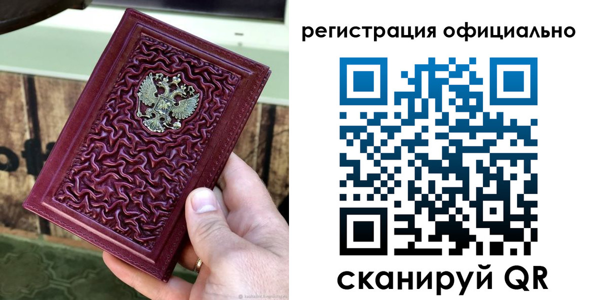 временная регистрация гарантия в Вичуге